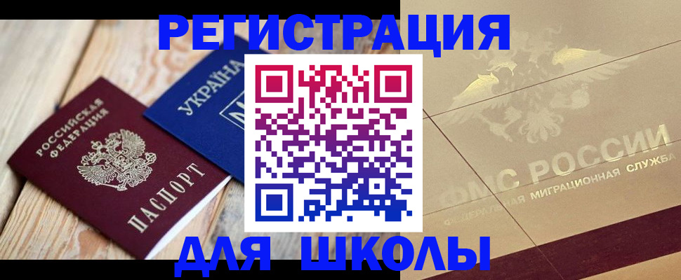 временная регистрация в Нытве