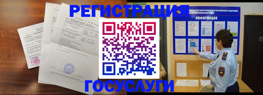 прописка регистрация в Нытве