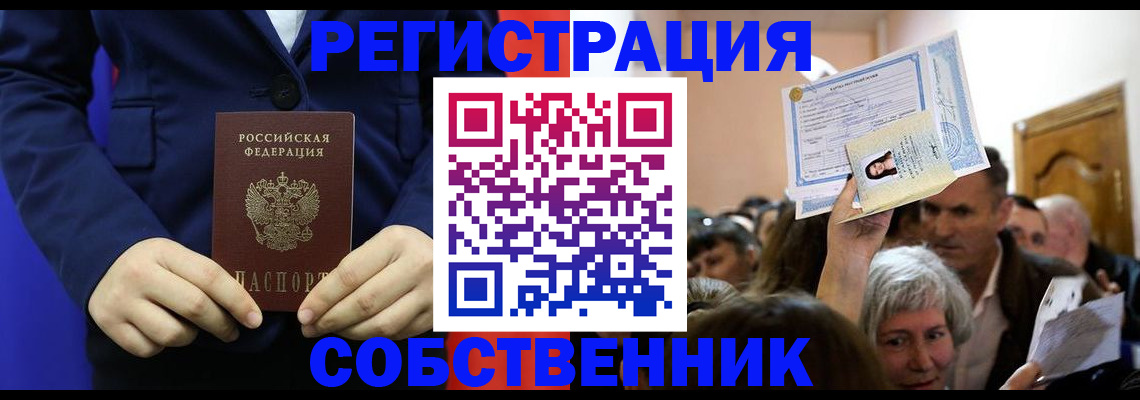 прописка в Нытве