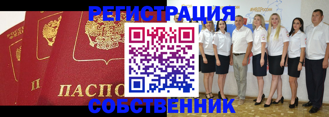 временная регистрация недорого в Нытве