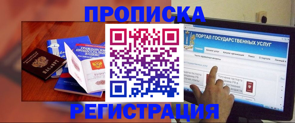 временная регистрация для всех в Нытве