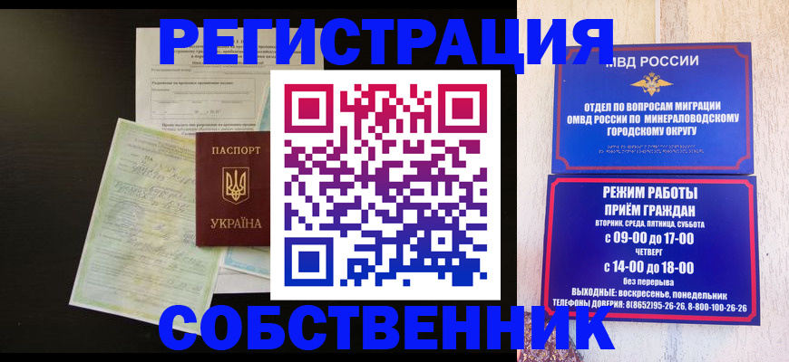 прописка от собственника в Нытве