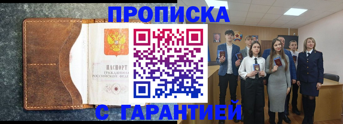 прописка 2025 в Нытве